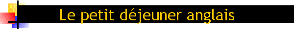 Le petit djeuner anglais